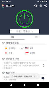 老王加速度器npvandroid下载效果预览图